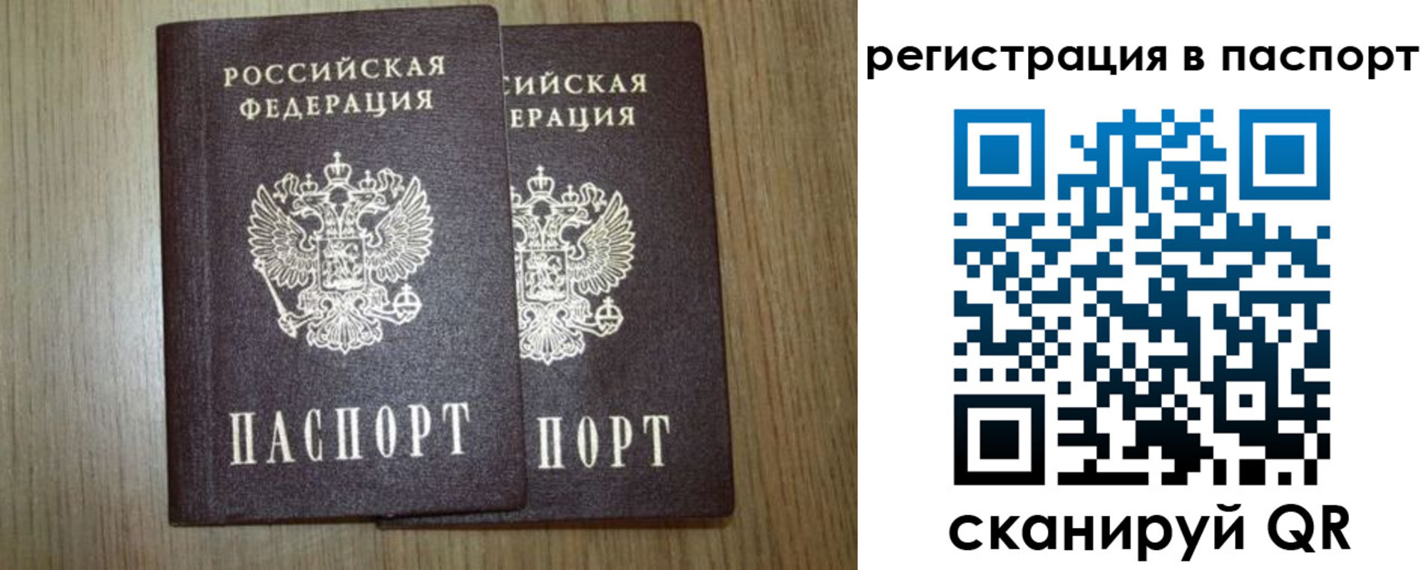 прописка регистрация в Белово
