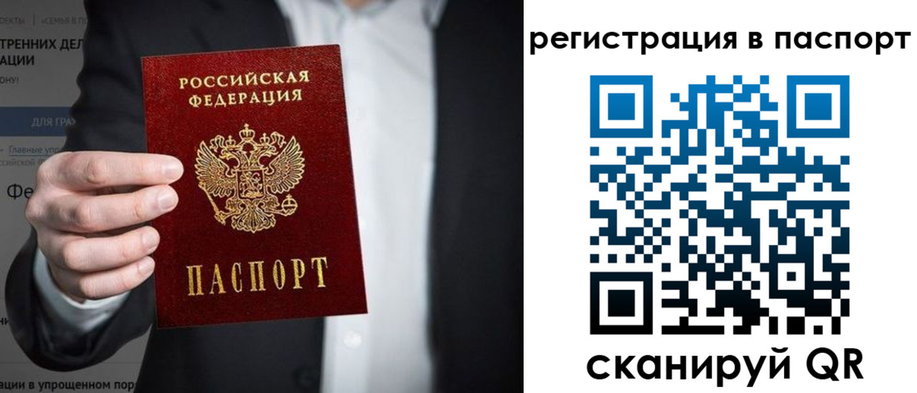 регистрация для школы в Белово