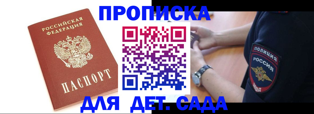 прописка иностранных граждан в Белово